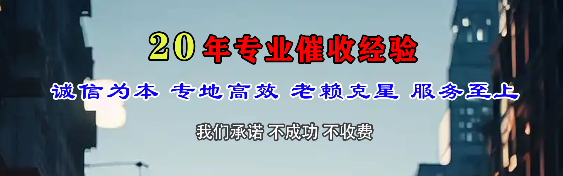 宿松要债公司