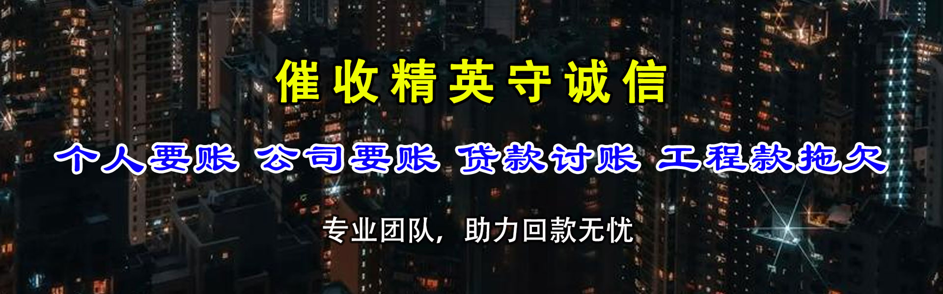 宿松要账公司